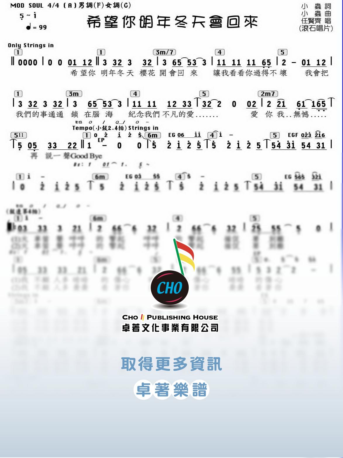 希望你明年冬天會回來